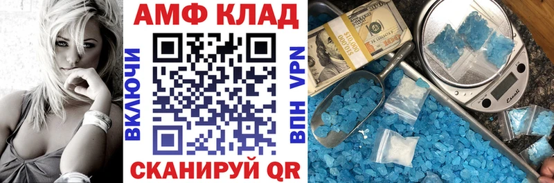 АМФЕТАМИН Premium Бирюч