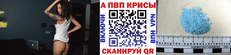 Купить  Бирюч  A PVP Соль 