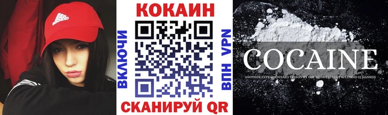 Купить закладки  Бирюч  КОКАИН 99% 