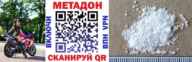 Метадон белоснежный  Купить закладки  Бирюч 